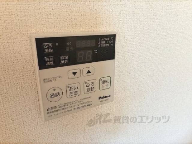 給湯器リモコン