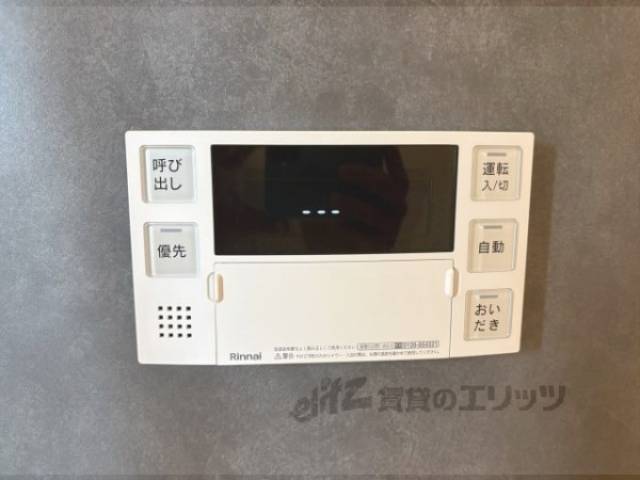 給湯器リモコン