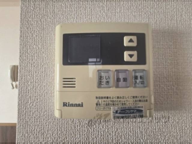 給湯器リモコン