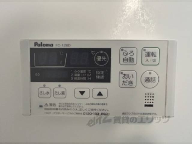 給湯器リモコン
