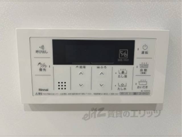 給湯器リモコン