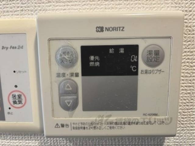 給湯器リモコン