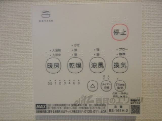 浴室乾燥機