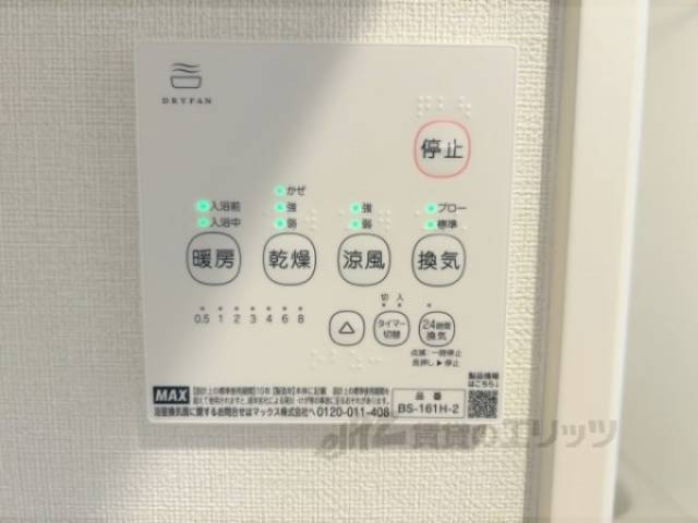 浴室乾燥機