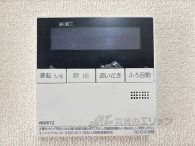 給湯器リモコン