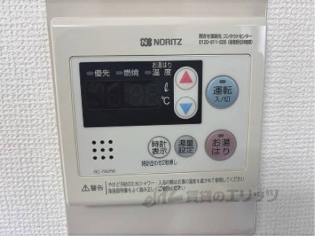 給湯器リモコン