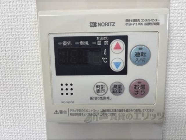 給湯器リモコン