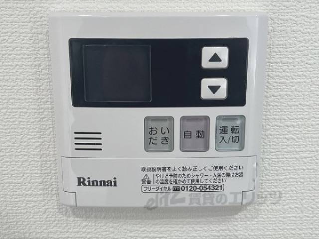 給湯器リモコン