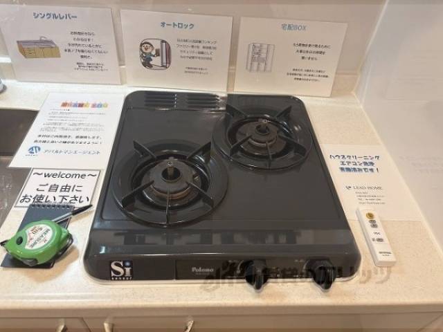 キッチン　コンロ