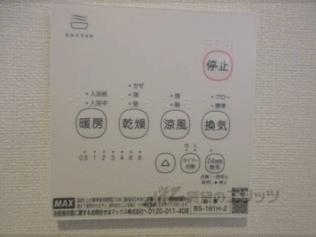 浴室乾燥機