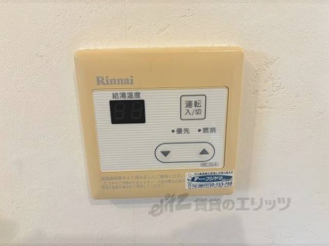 給湯器リモコン