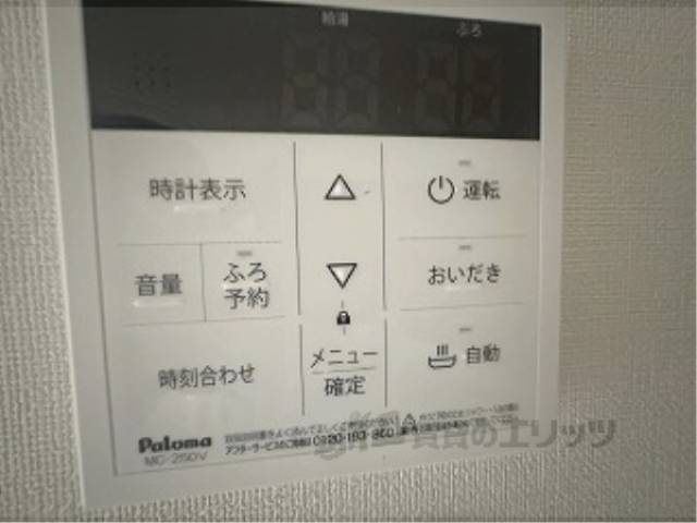 給湯器リモコン