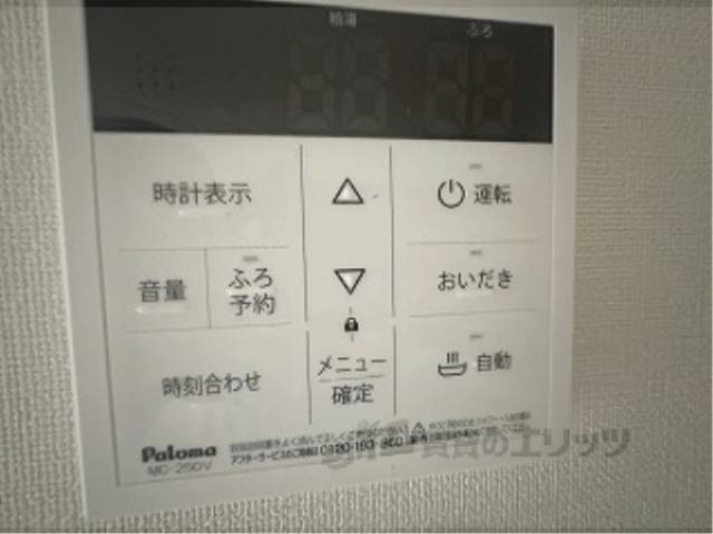 給湯器リモコン