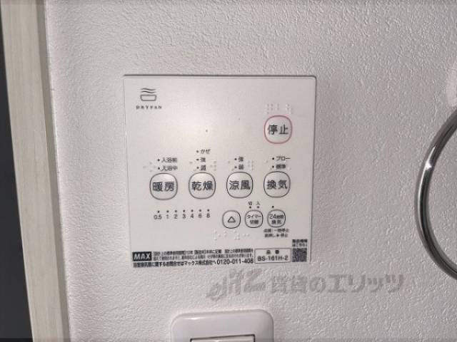 浴室乾燥機