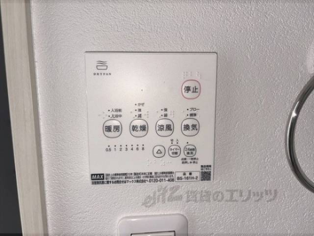 浴室乾燥機