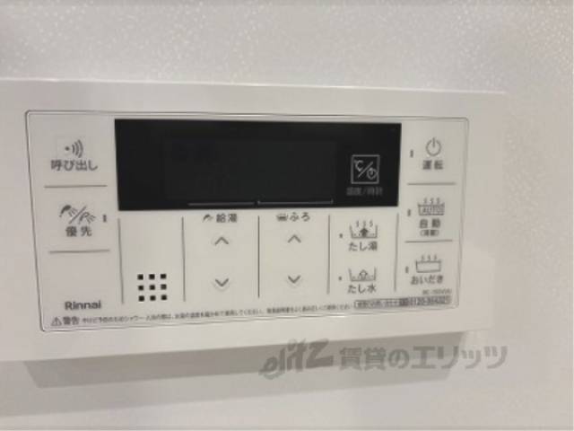給湯器リモコン