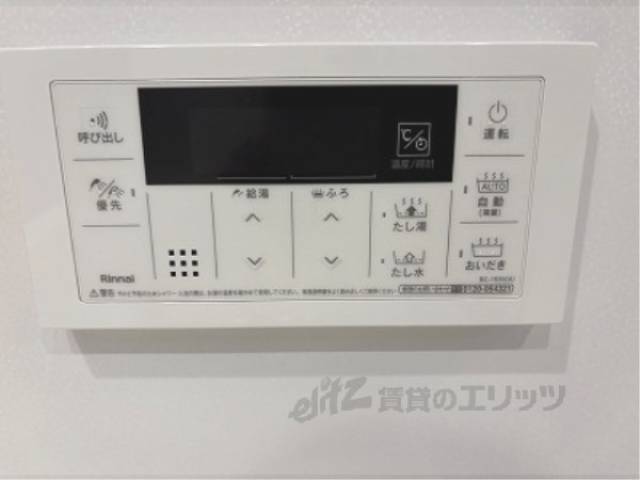給湯器リモコン