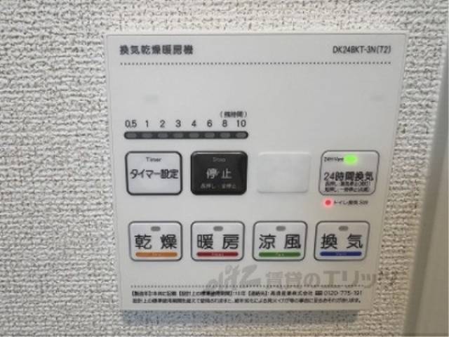給湯器リモコン