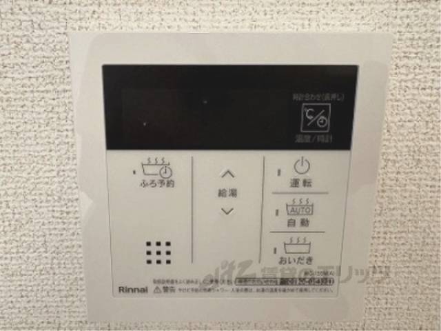 給湯器リモコン