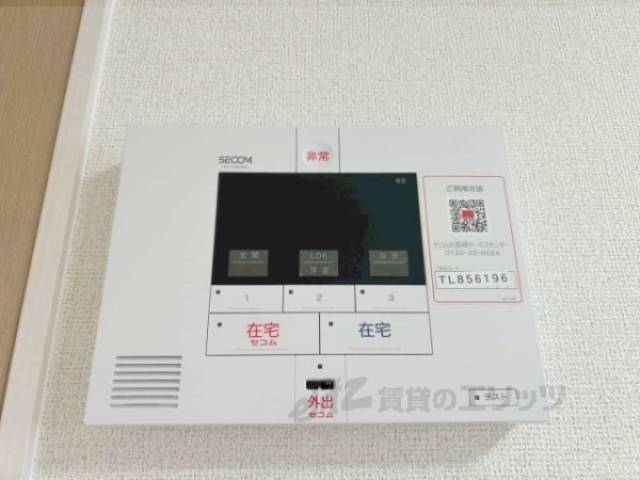 ホームセキュリティ