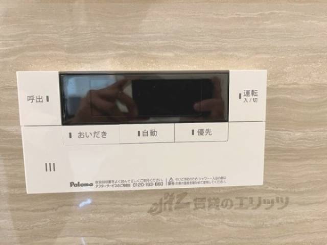 給湯器リモコン