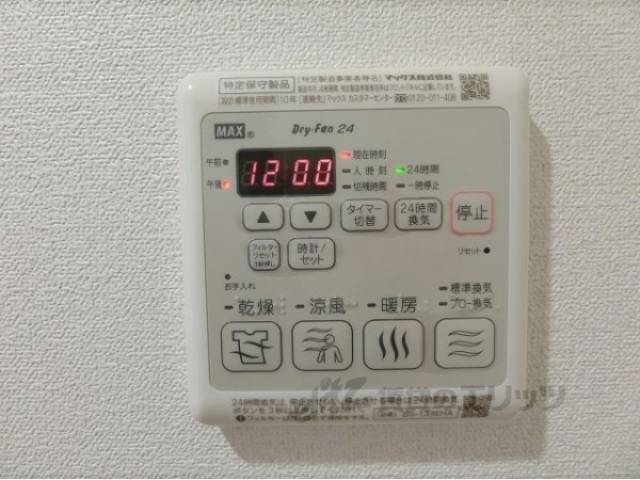 浴室乾燥機