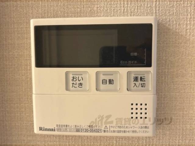 給湯器リモコン