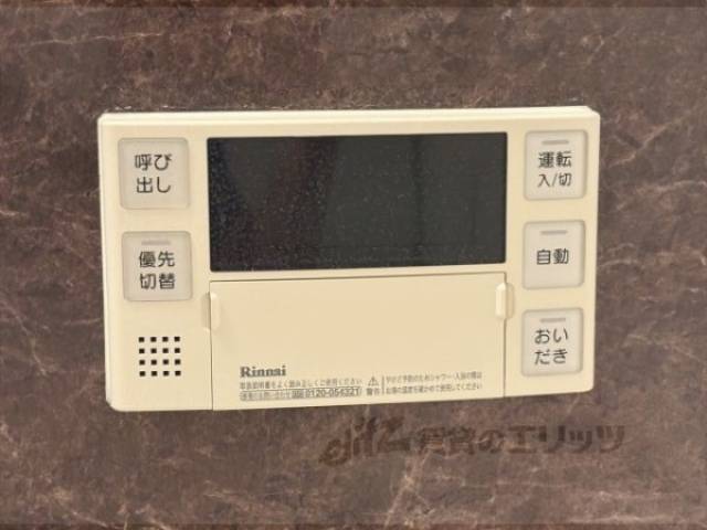 給湯器リモコン