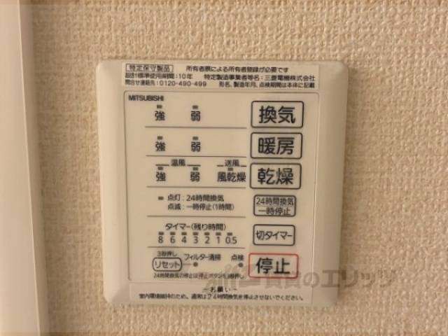 浴室乾燥機