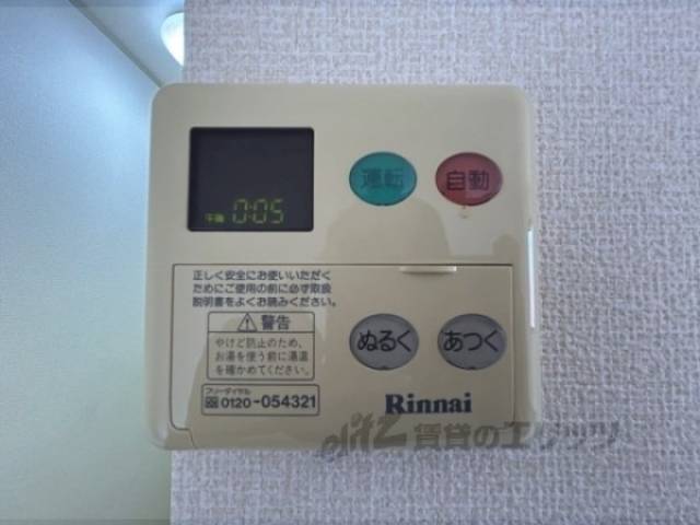 給湯器リモコン