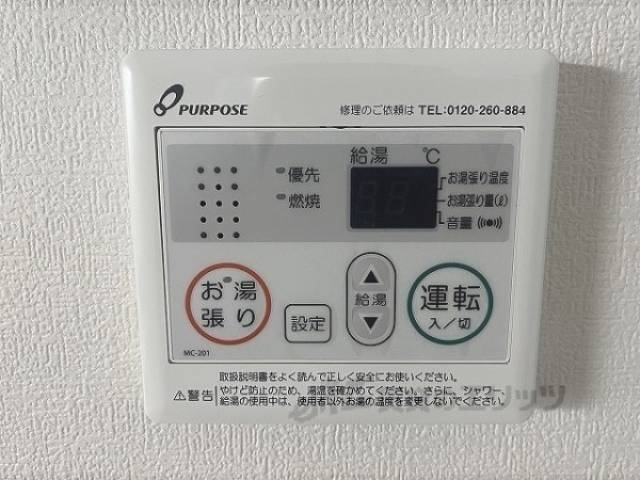 給湯器リモコン