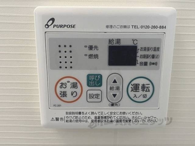 給湯器リモコン
