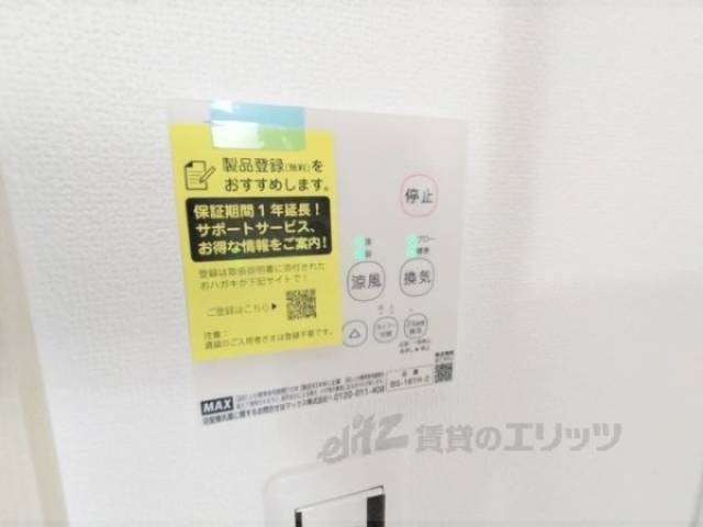 浴室乾燥機