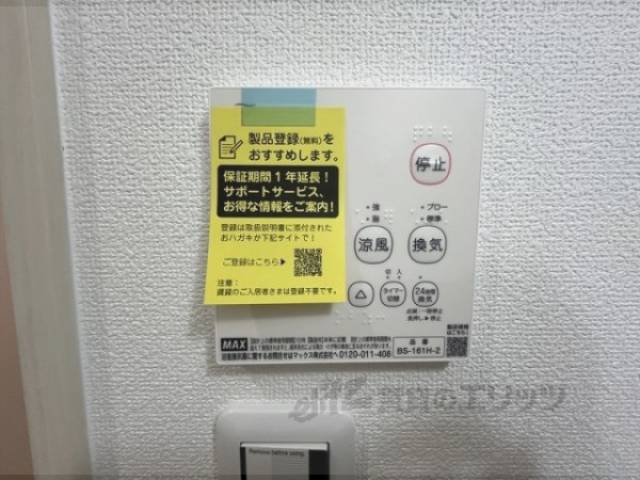 浴室乾燥機