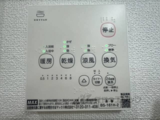 浴室乾燥機　収納