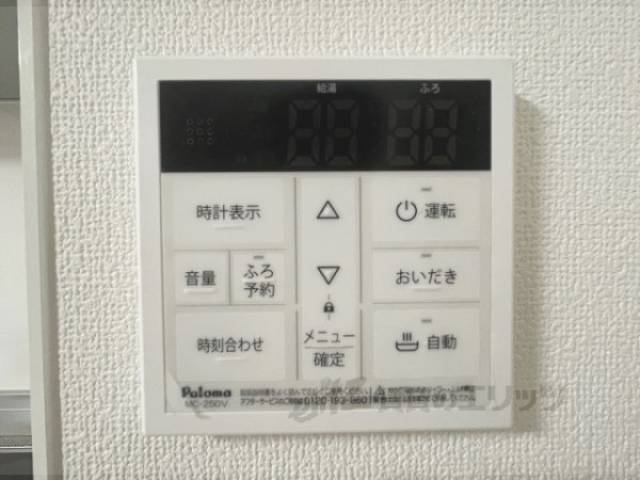 給湯器リモコン