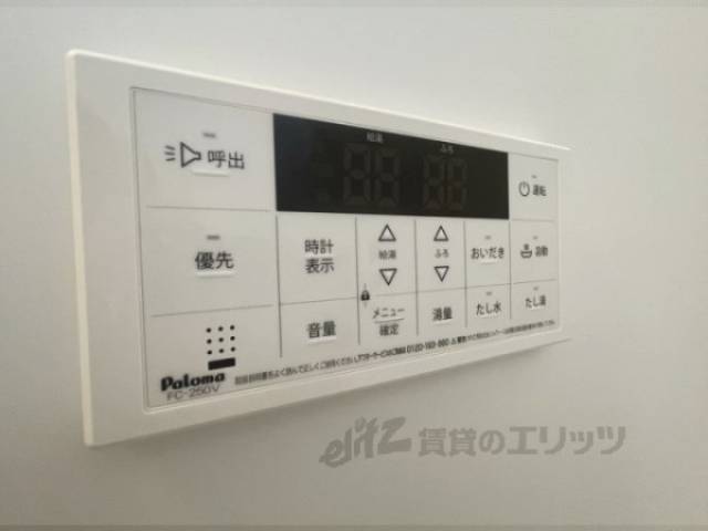 給湯器リモコン