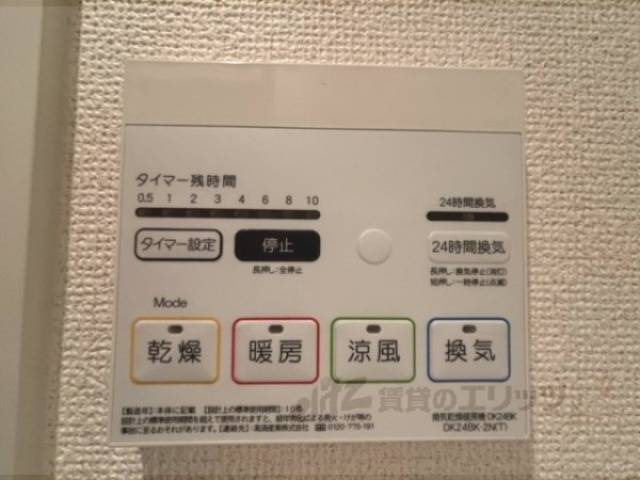 浴室乾燥機