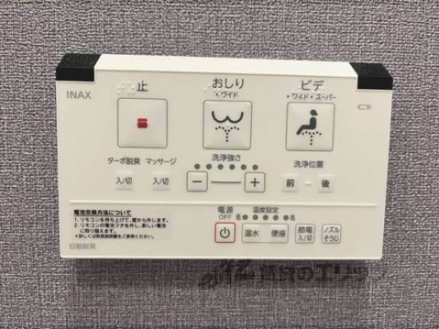 トイレ　ウォシュレット