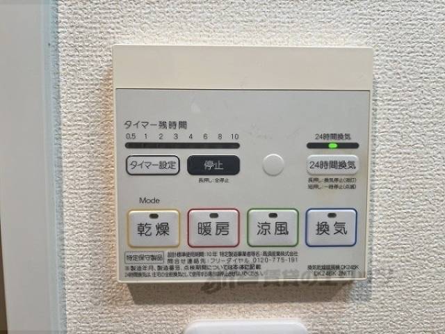 浴室乾燥機