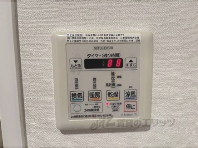浴室乾燥機