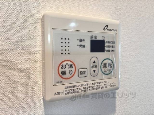 給湯器リモコン