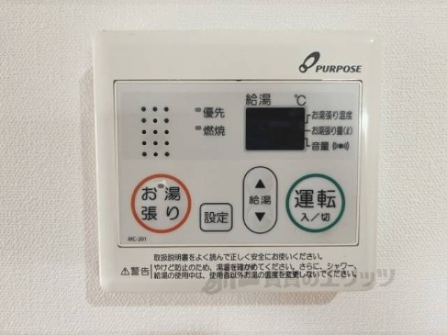 給湯器リモコン