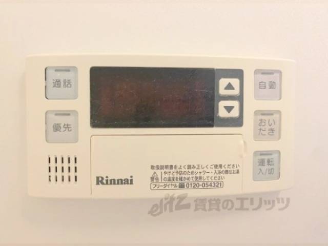 給湯器リモコン