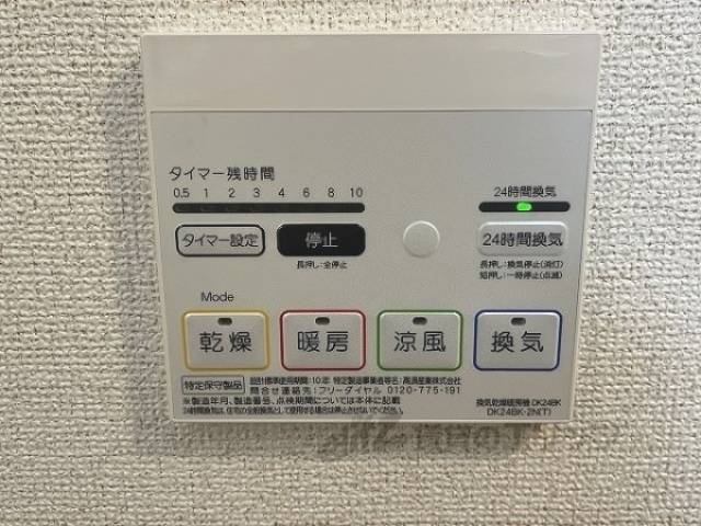 浴室乾燥機