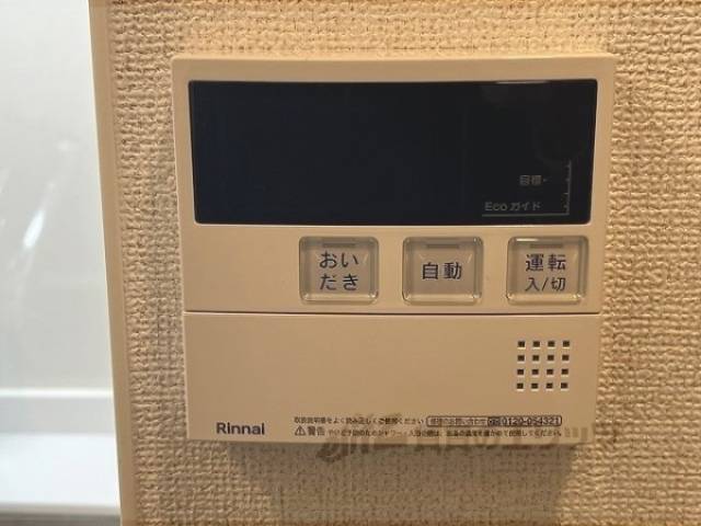 給湯器リモコン