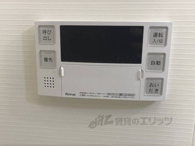 給湯器リモコン