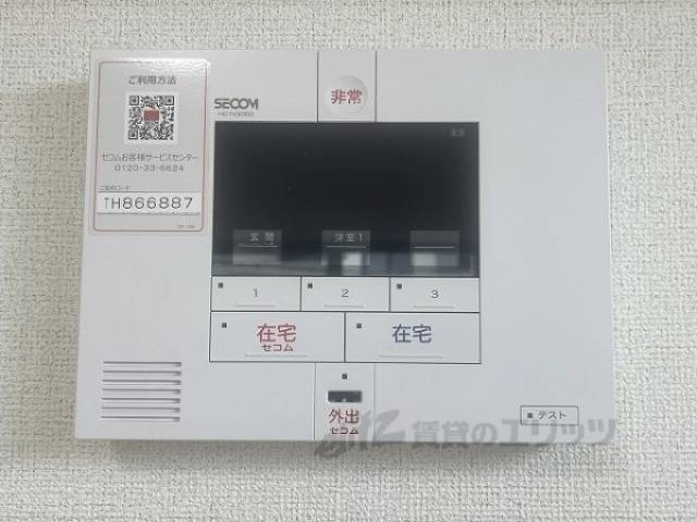 ホームセキュリティ