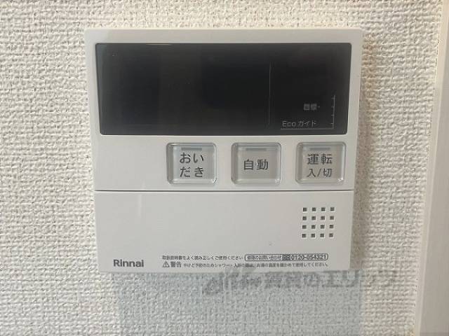 給湯器リモコン