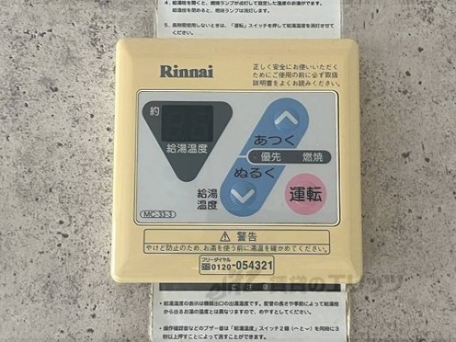 給湯器リモコン